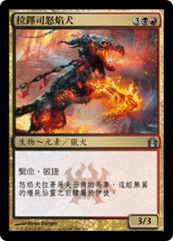 Rakdos Ragemutt