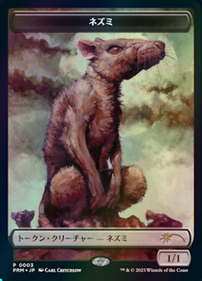 1/1 Rat Token