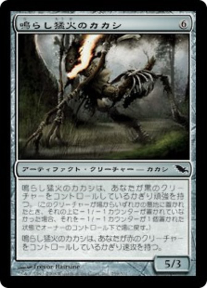 Rattleblaze Scarecrow