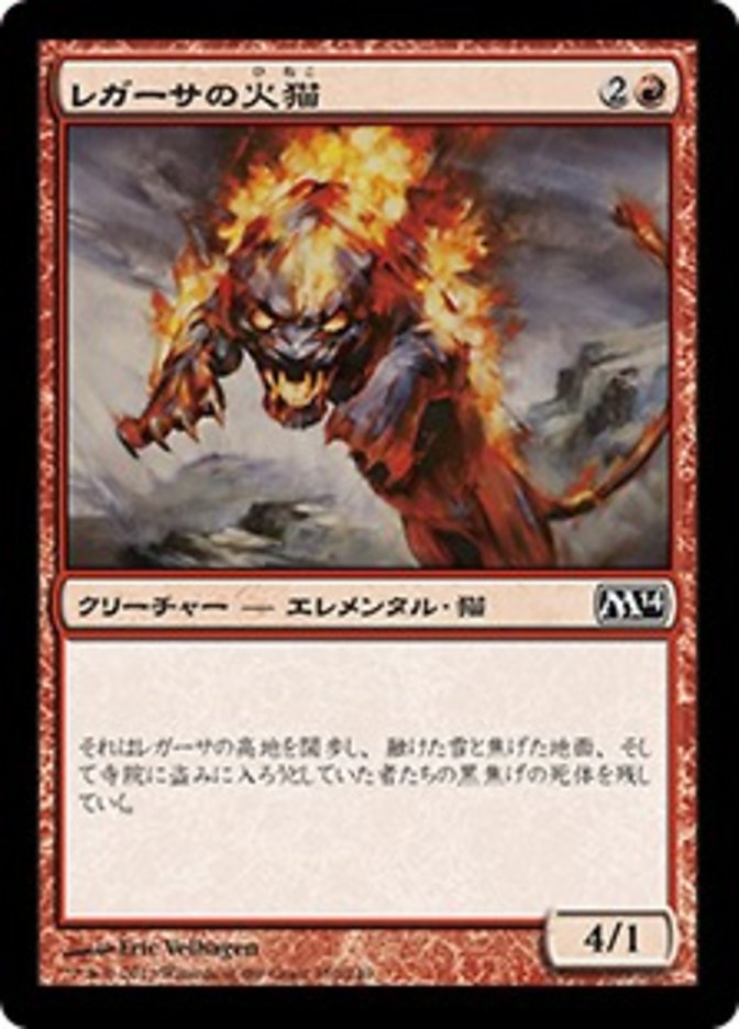 Regathan Firecat