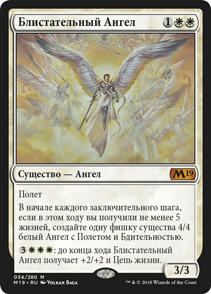 Resplendent Angel