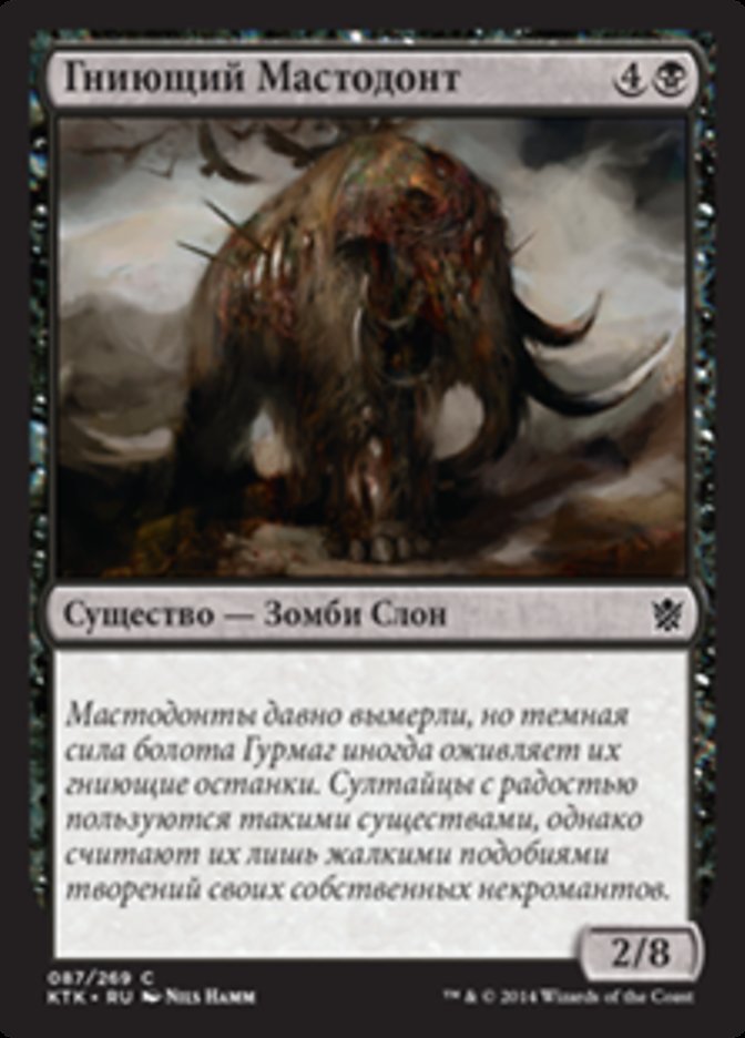 Rotting Mastodon