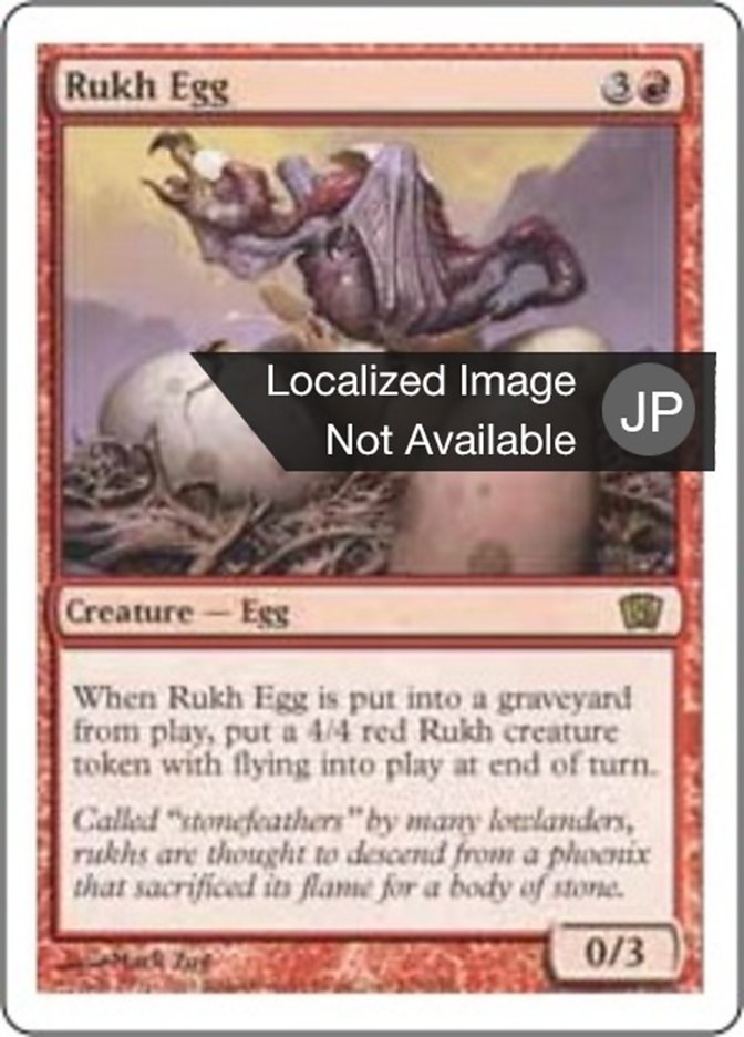 Rukh Egg