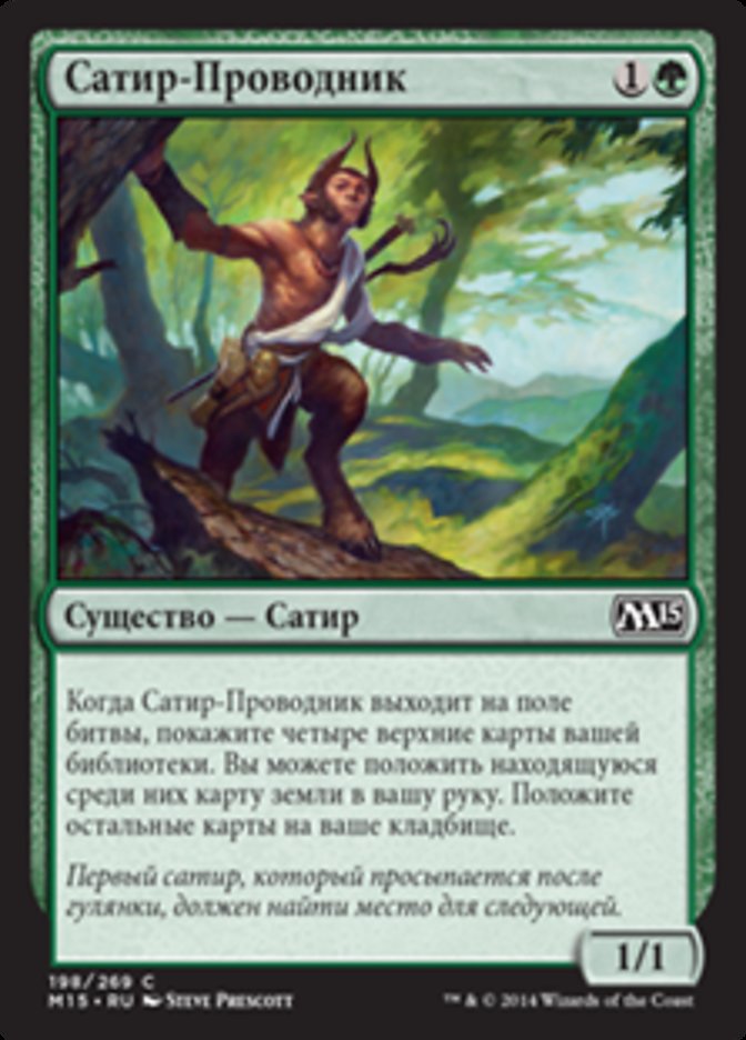 Satyr Wayfinder