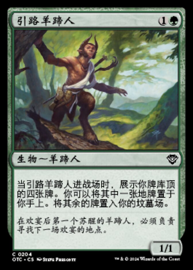 Satyr Wayfinder