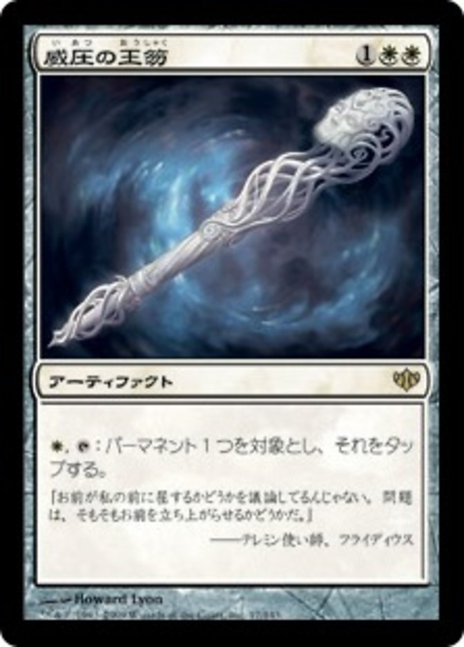 Scepter of Dominance