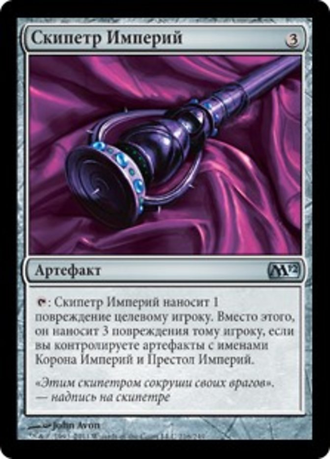 Scepter of Empires