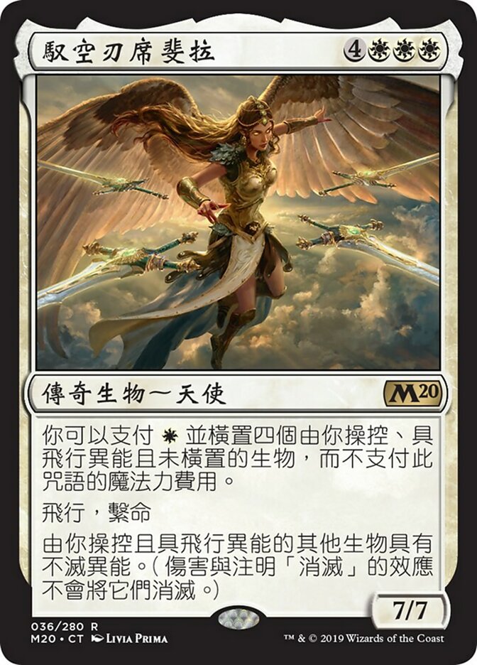 Sephara, Sky's Blade