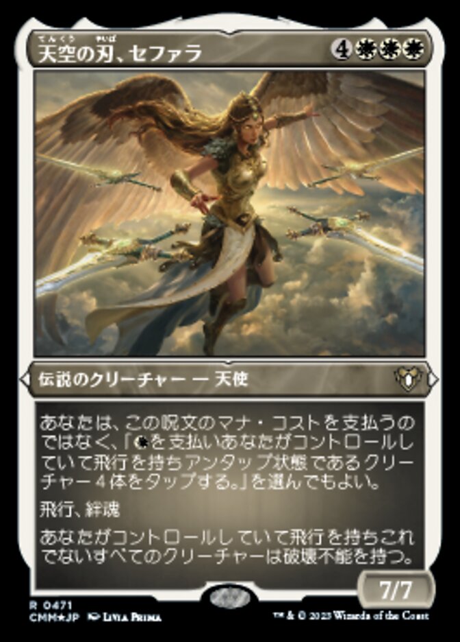 Sephara, Sky's Blade