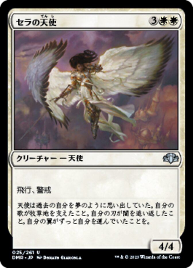 Serra Angel