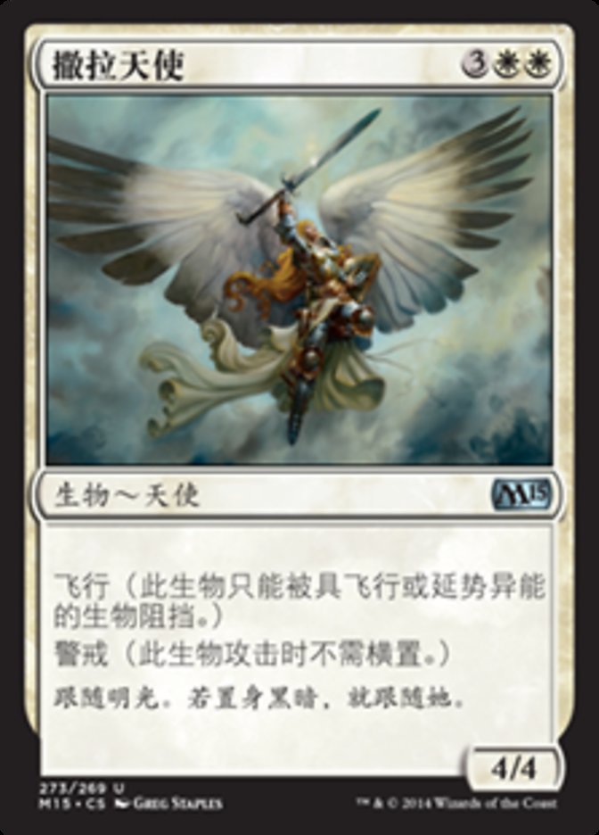 Serra Angel