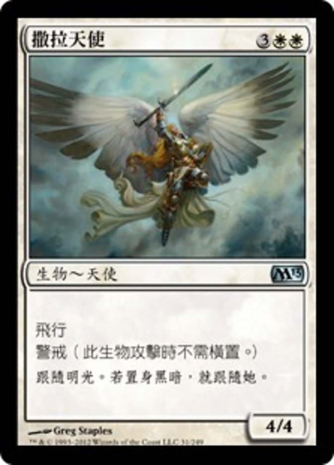 Serra Angel