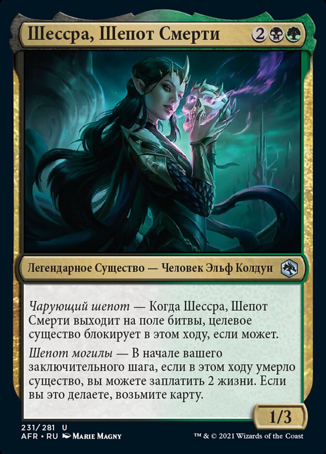 Shessra, Death's Whisper