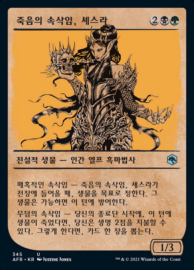 Shessra, Death's Whisper