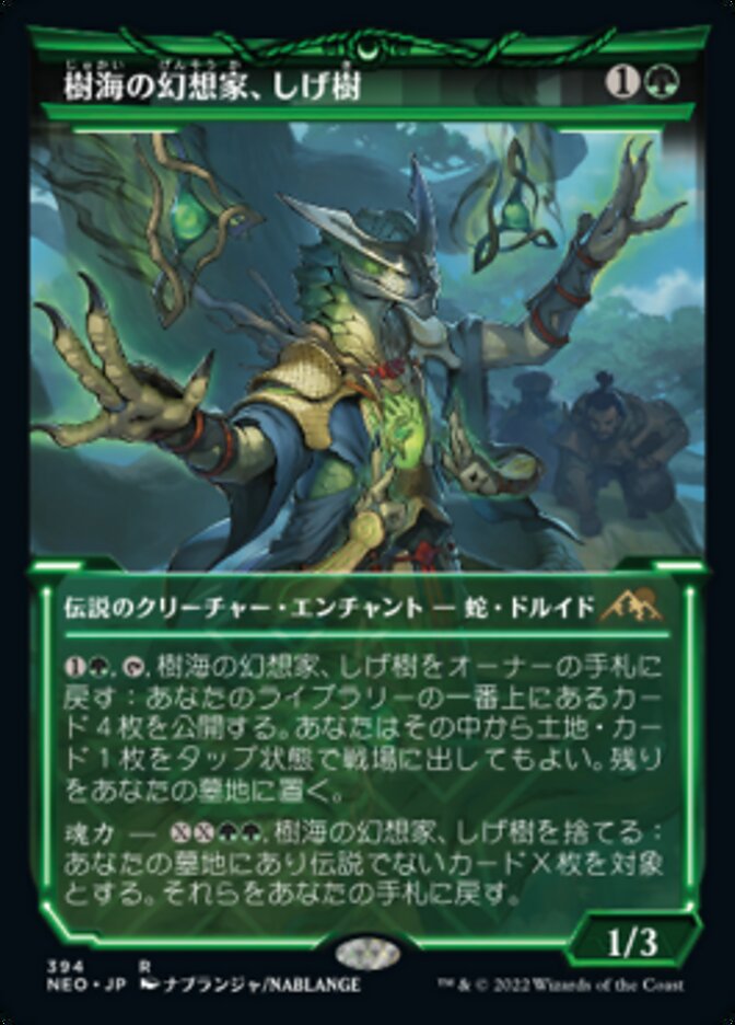 Shigeki, Jukai Visionary