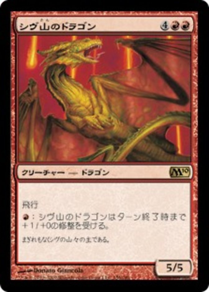 Shivan Dragon