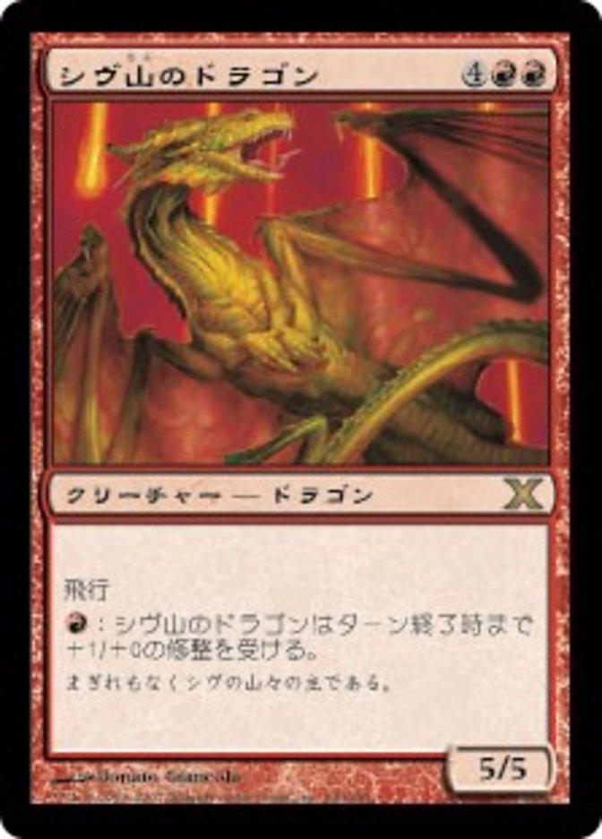 Shivan Dragon