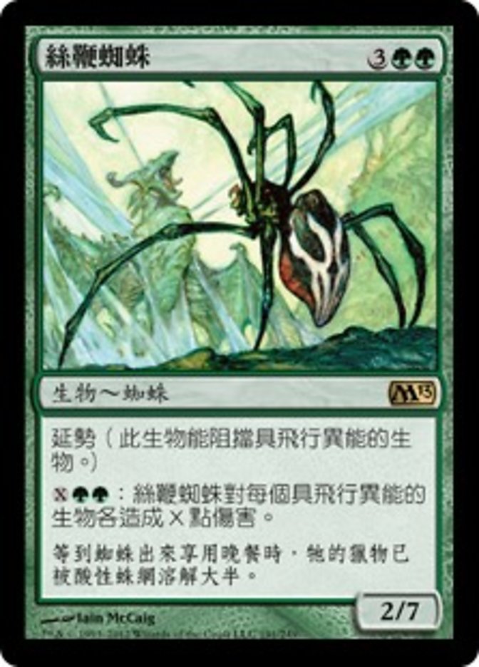 Silklash Spider