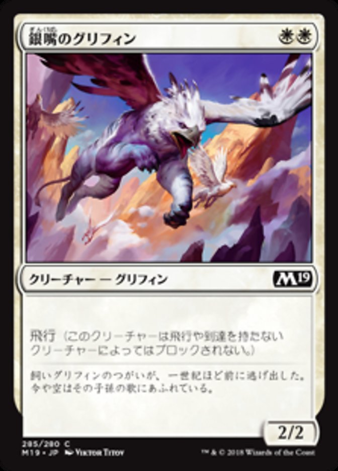 Silverbeak Griffin