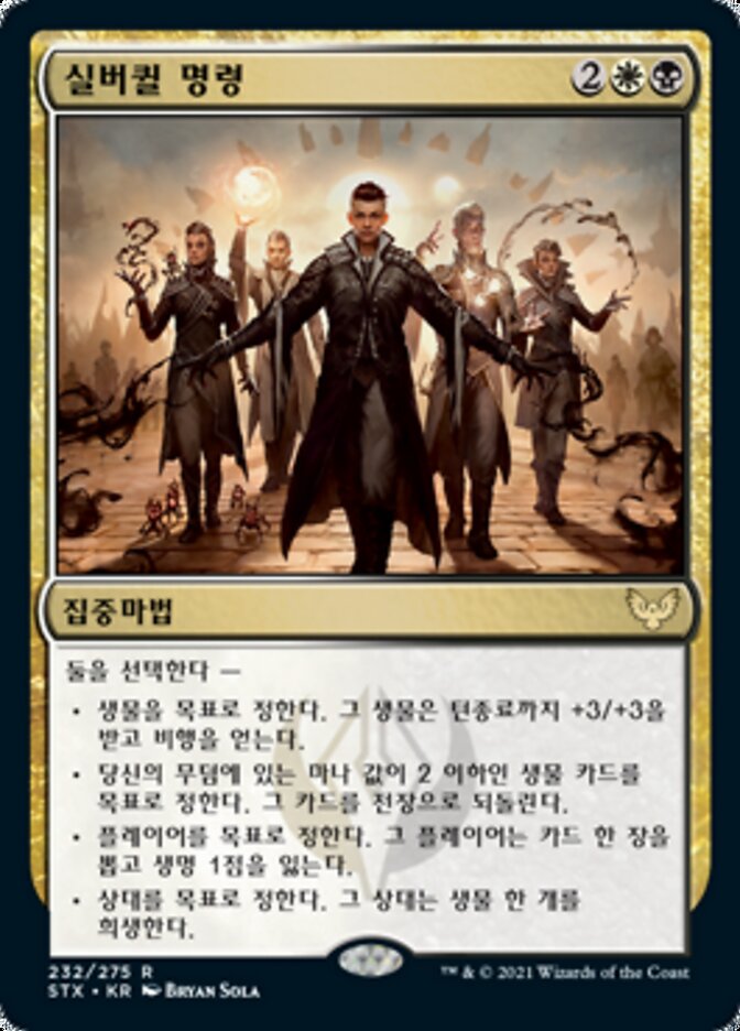 Silverquill Command