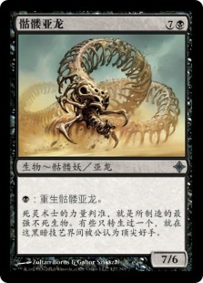 Skeletal Wurm