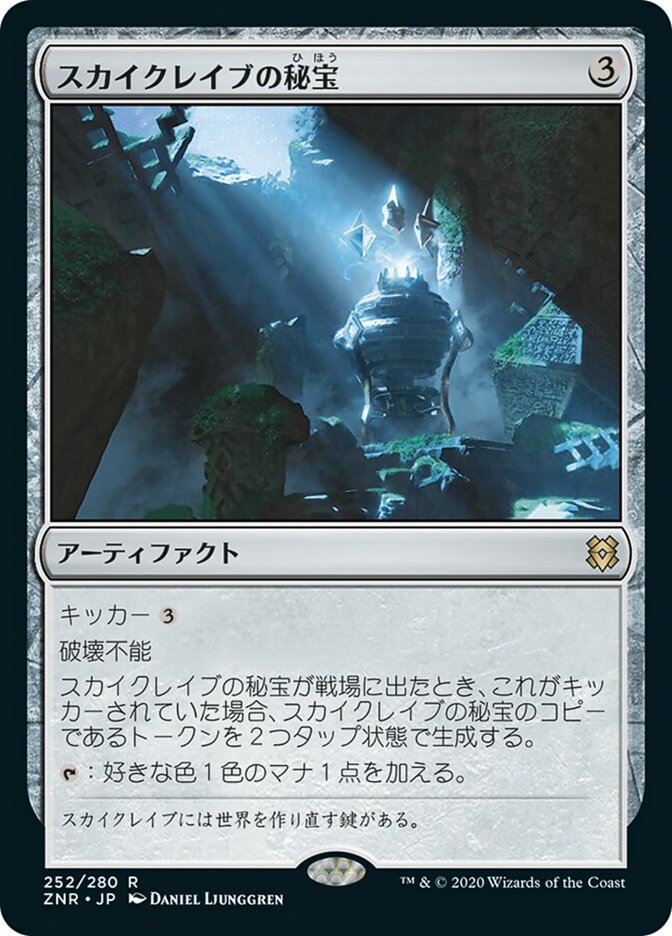 Skyclave Relic