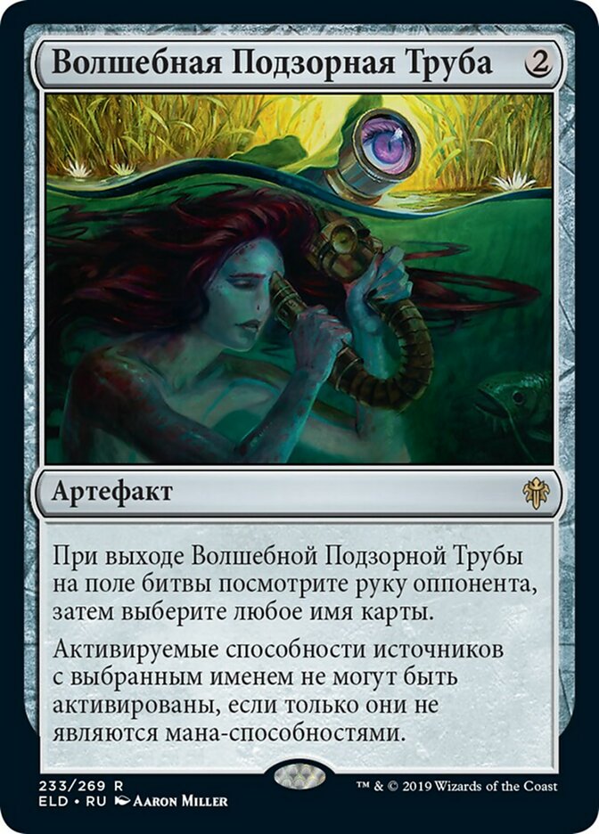 Sorcerous Spyglass