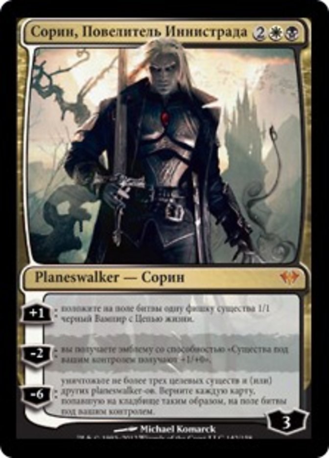 Sorin, Lord of Innistrad