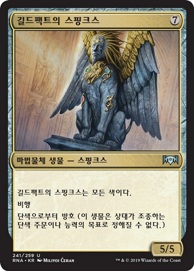 Sphinx of the Guildpact