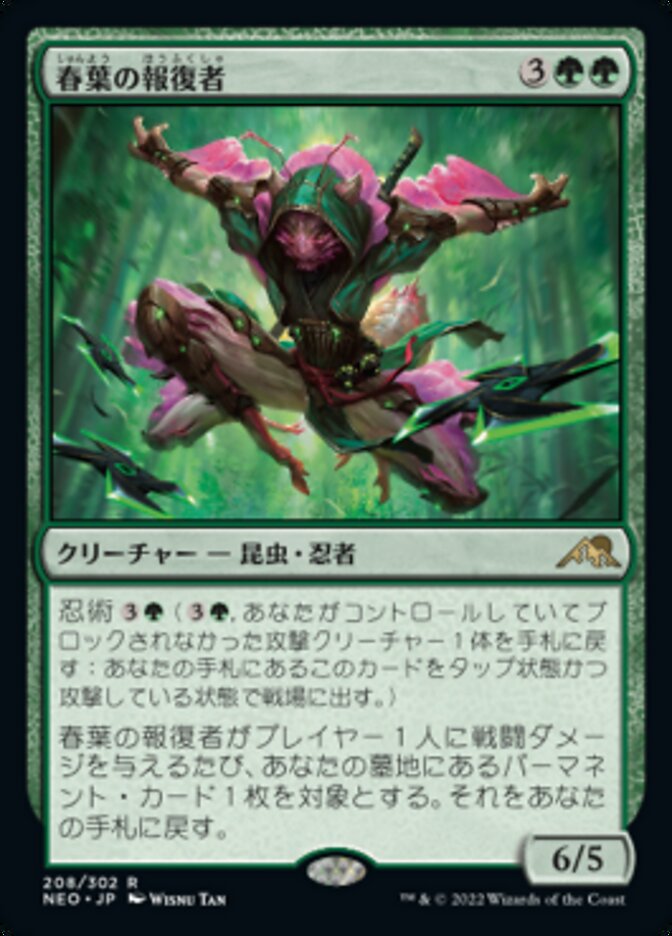 Spring-Leaf Avenger