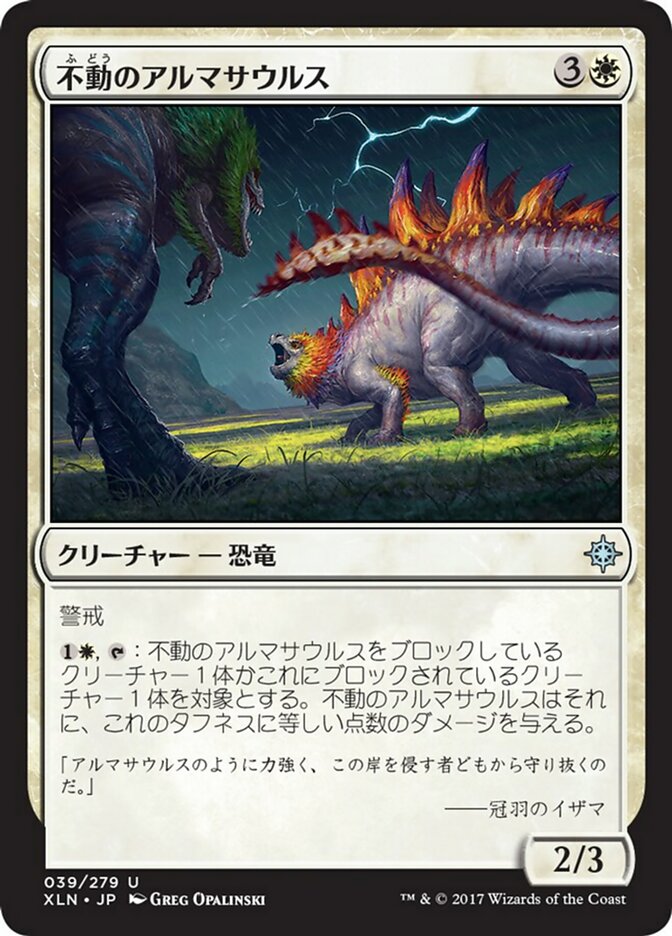 Steadfast Armasaur