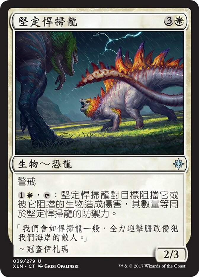 Steadfast Armasaur