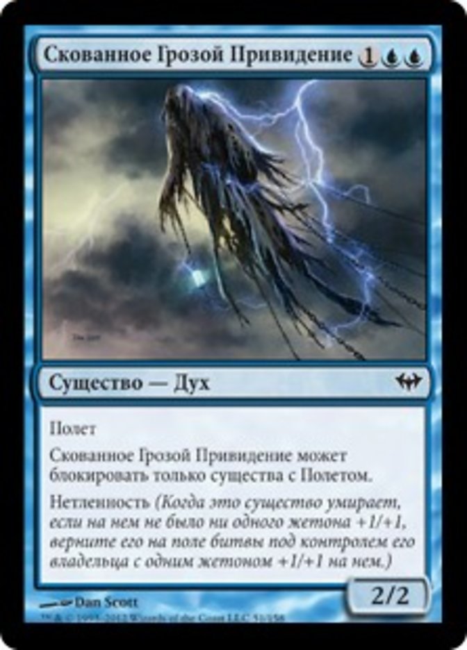 Stormbound Geist