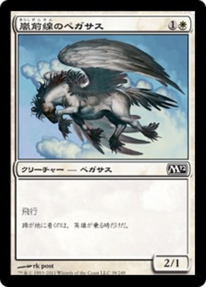 Stormfront Pegasus