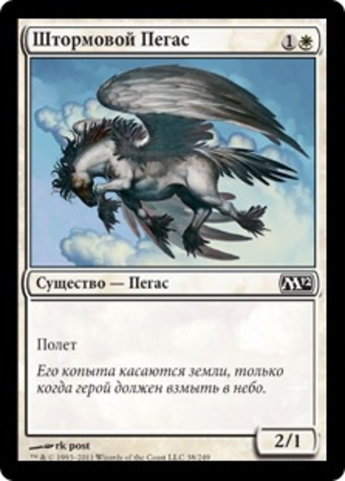 Stormfront Pegasus