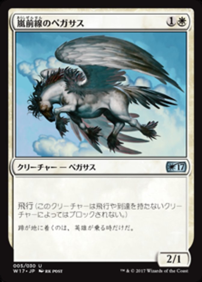 Stormfront Pegasus