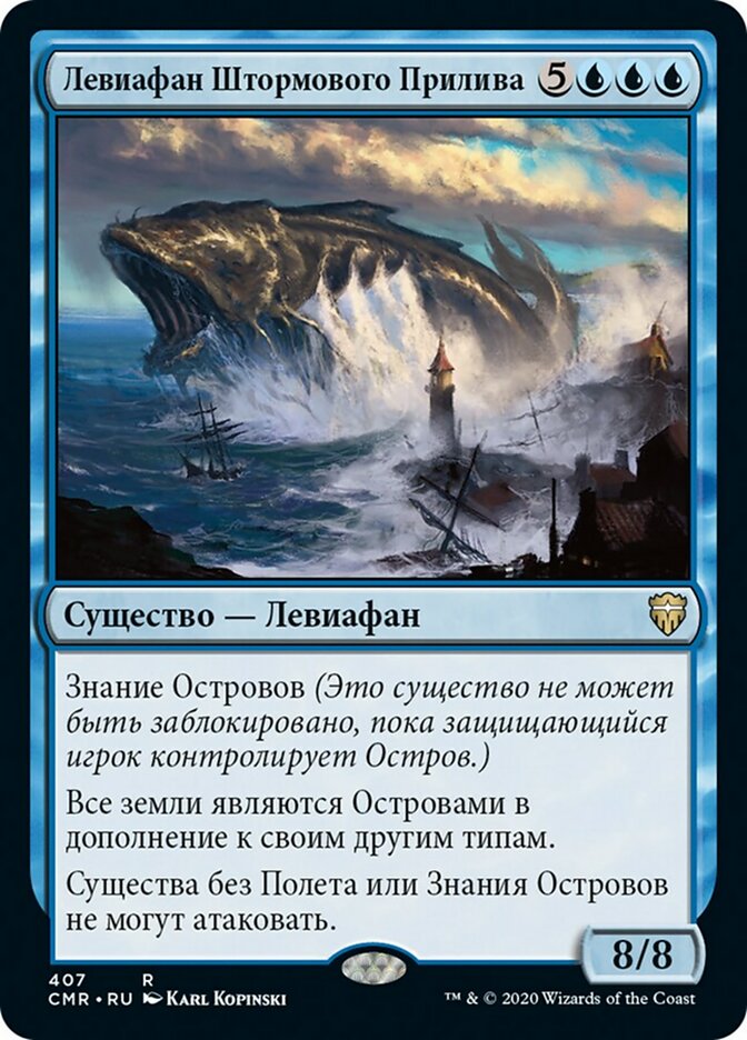 Stormtide Leviathan