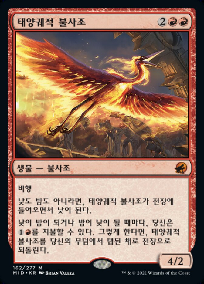 Sunstreak Phoenix