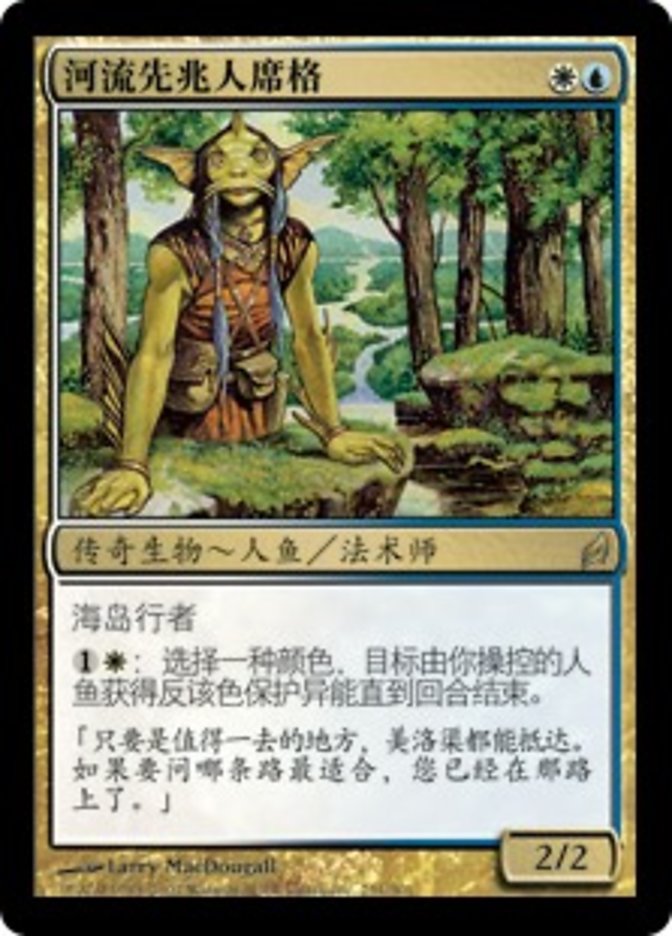 Sygg, River Guide