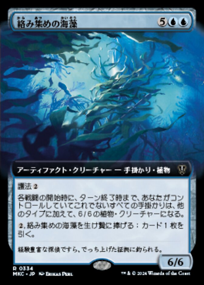 Tangletrove Kelp