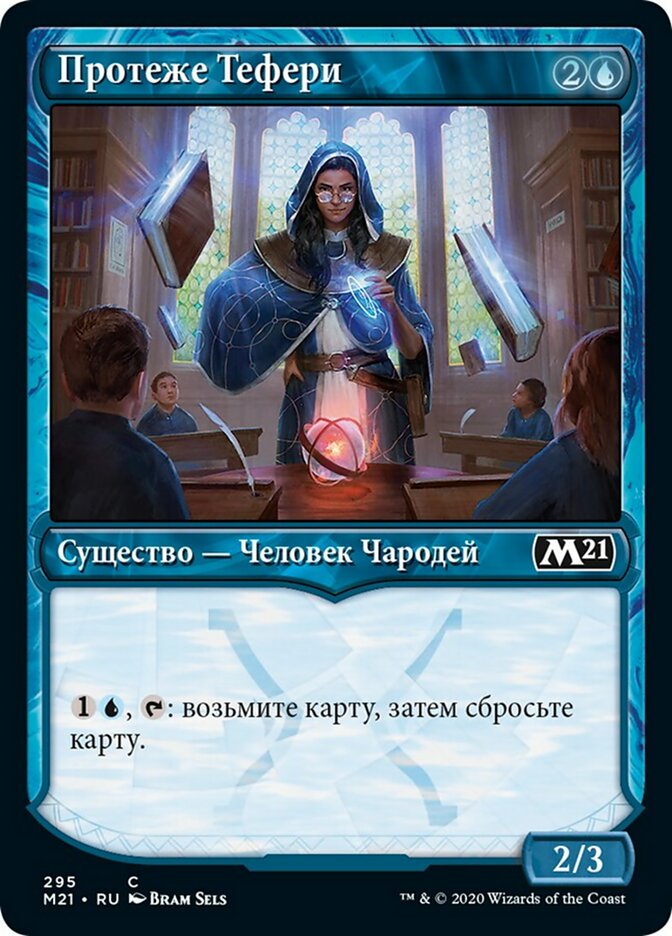 Teferi's Protege