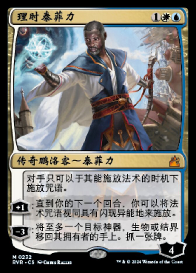 Teferi, Time Raveler