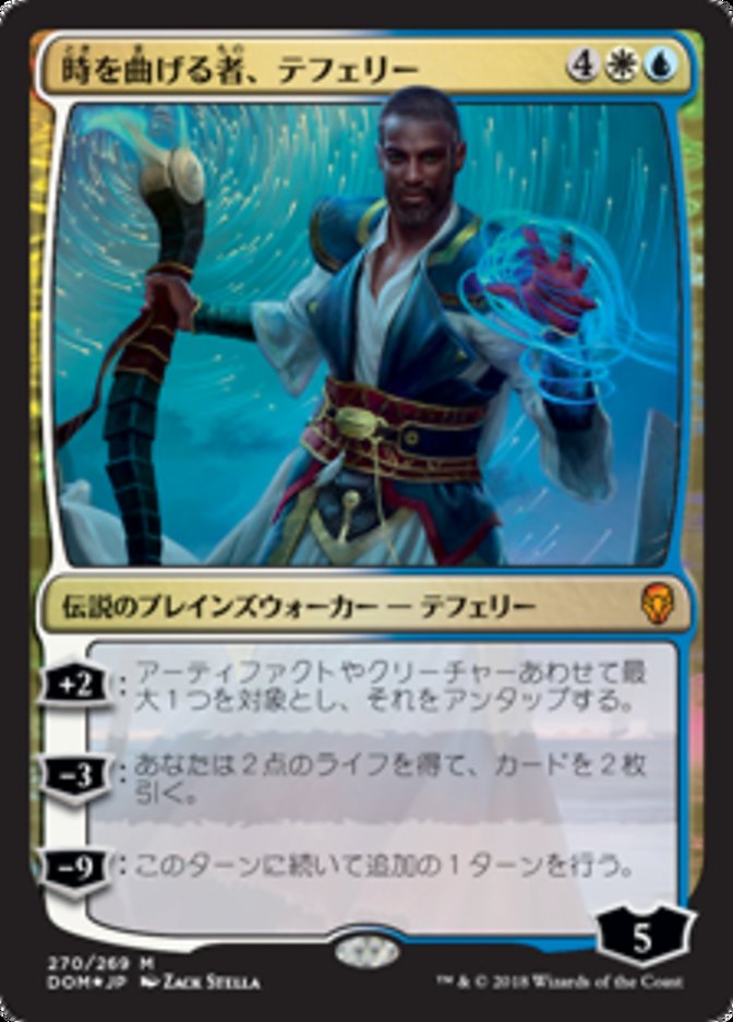 Teferi, Timebender