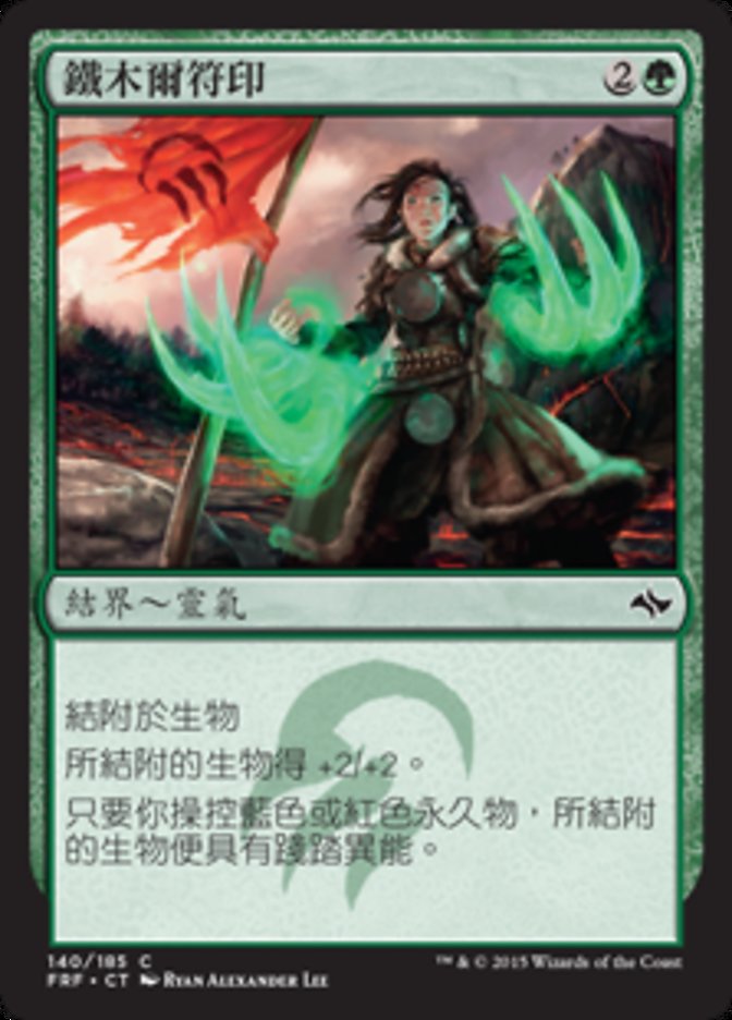 Temur Runemark