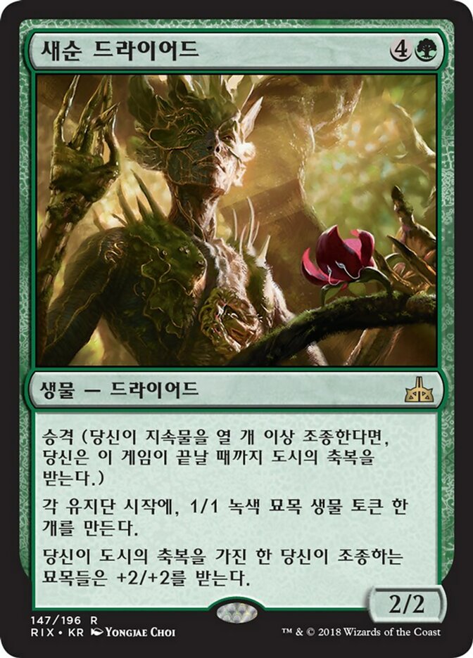 Tendershoot Dryad