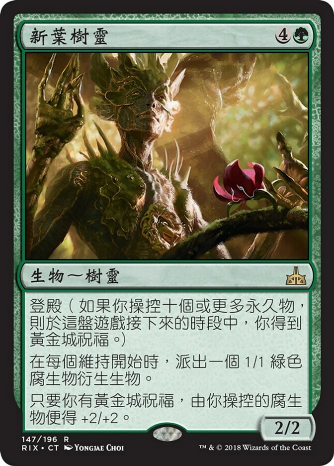 Tendershoot Dryad