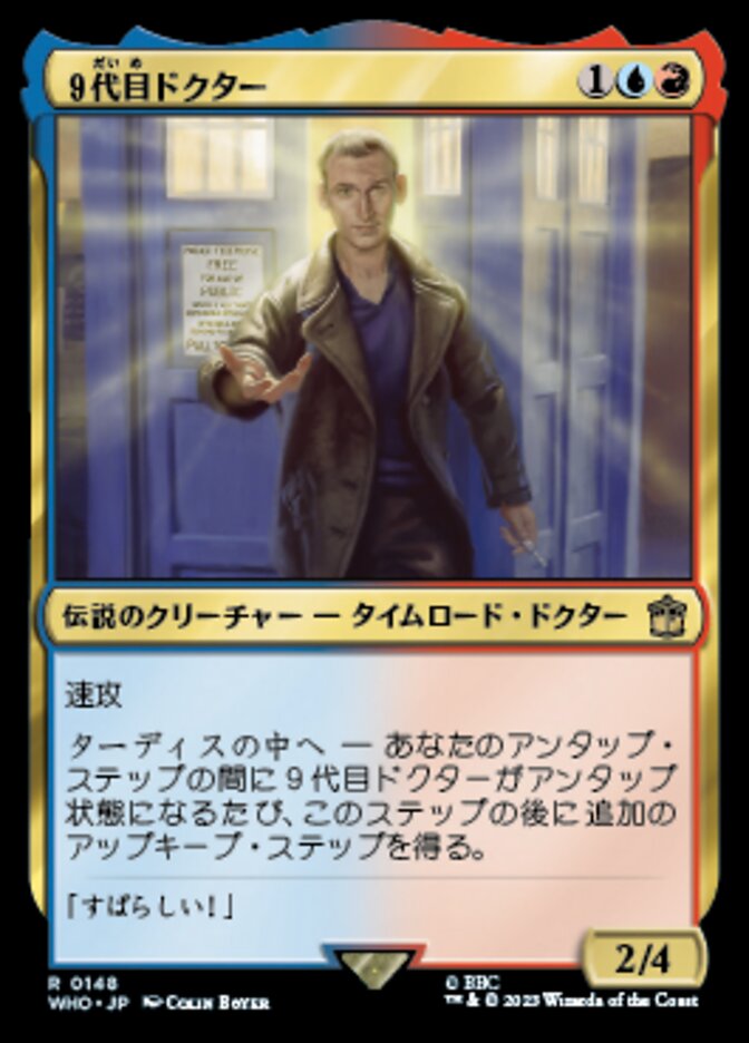 The Ninth Doctor