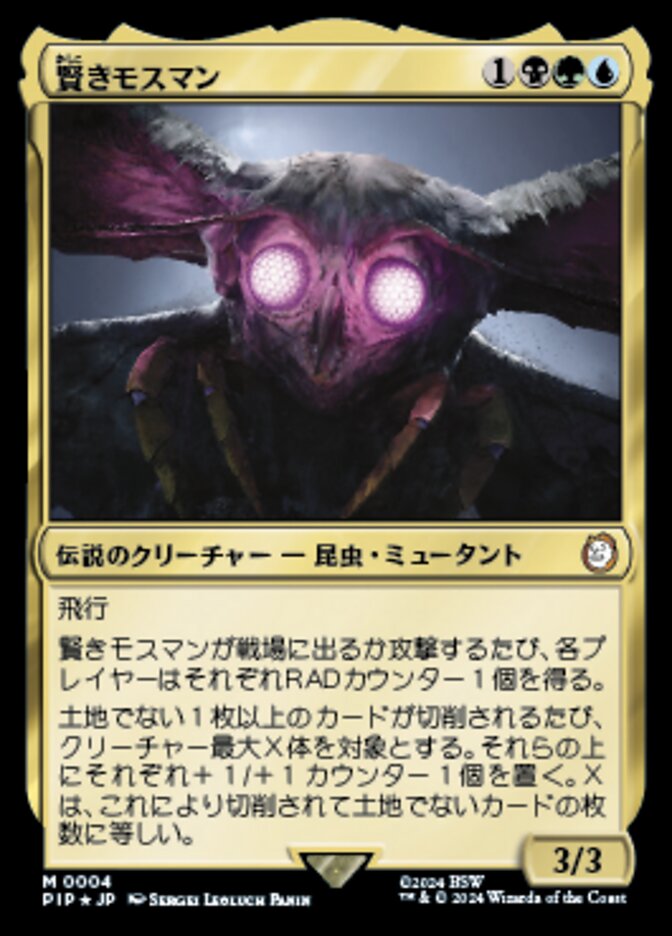 The Wise Mothman