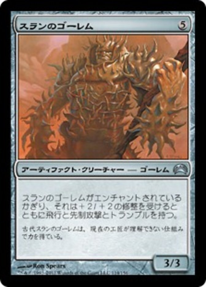 Thran Golem