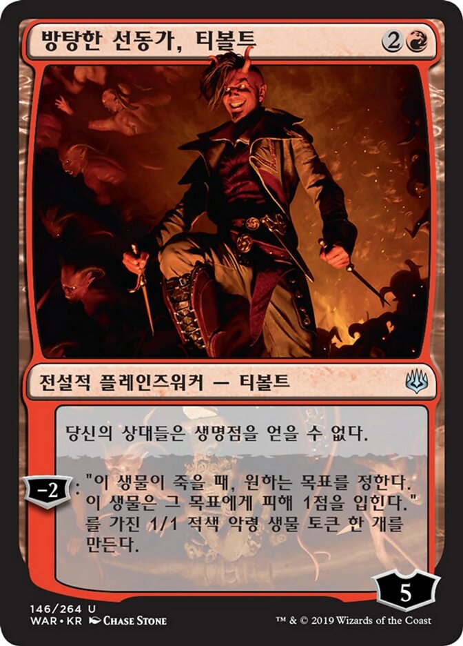 Tibalt, Rakish Instigator